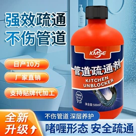管道疏通剂;彩漂;马桶洁厕剂