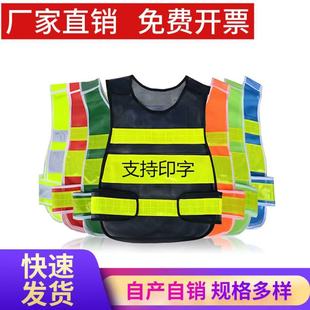 Factory wholesale sanitation construction safety clothing riding reflective clothing net reflective vest traffic road administration reflective vest
