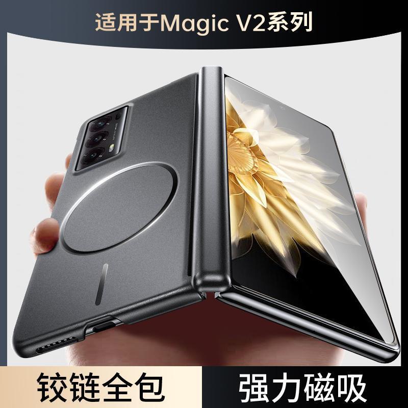 Suitable for Honor Magicv2 Mobile Phone Case Foldableing Screen Vs2 New Magnetic Central Axis Hinge All-Inclusive Anti-Fall Protective Cover Suitable for Honor Magicv2 Mobile Phone Case Foldableing Screen Vs2 New Magnetic Central Axis Hinge All-Inclusive Anti-Fall Protective Cover
