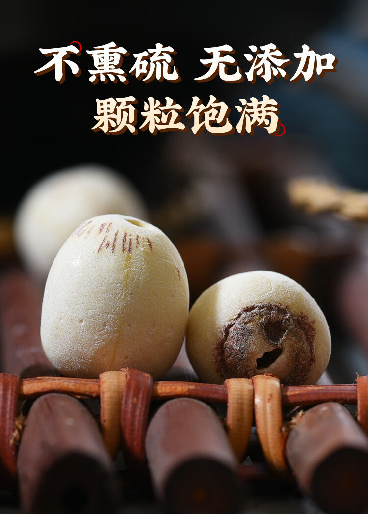 White Lotus Seeds Bai Lian Zi 500g Dried Coreless Nelumbo nucifera Seeds for Soup Congee and Herbal Cooking quality and texture