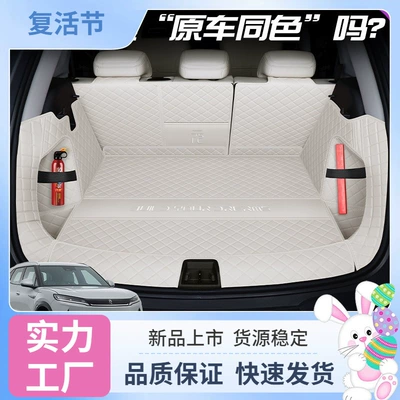 BYD Yuan UP trunk mat, full coverage Yuan UP trunk mat, complete set of car interior modification accessories and decorative items