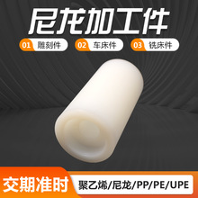 定制尼龙轴套 注塑加工尼龙管PA66尼龙套筒 自润滑尼龙空心管加工