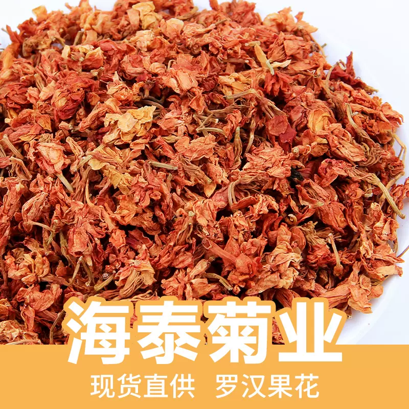 江湖地摊展会罗汉果花茉莉花百花草茶甜叶菊六味茶山蜜草散装花茶