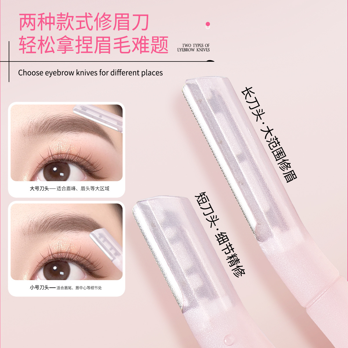 Life Girls Powder Spray Coat Cejas cómodas cuchillo de corte de cejas Macro cuchillo suave novato adaptado herramientas de maquillaje al por mayor