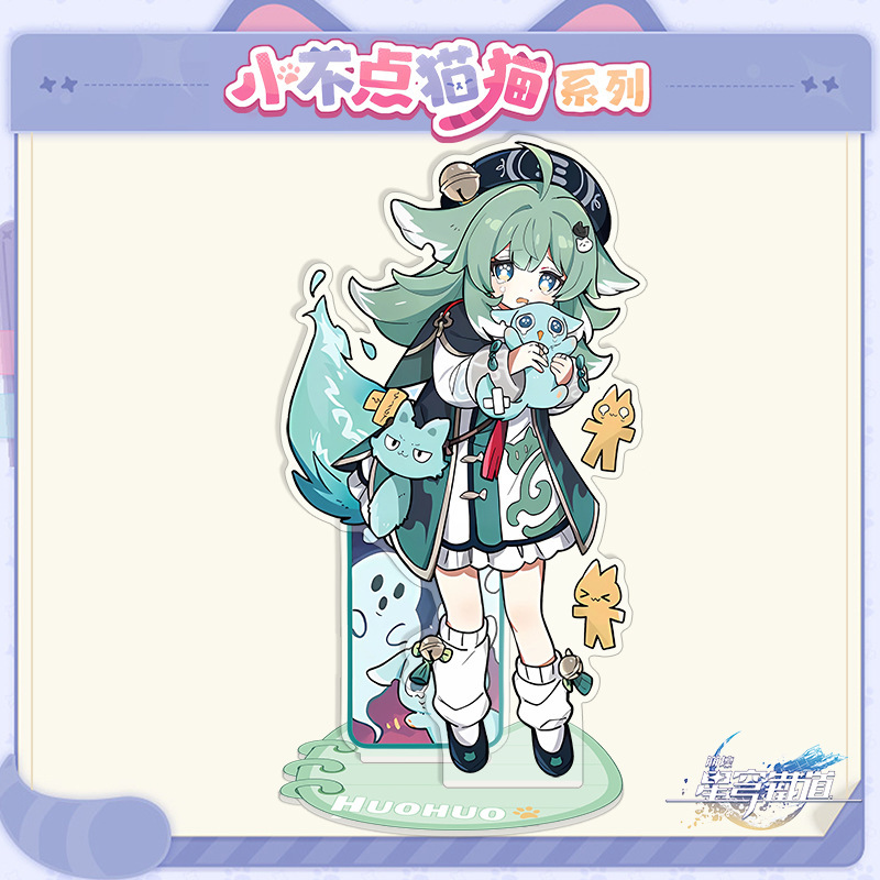 小不点猫猫·中双插アクリルスタンドゲーム谷子学生賞品電商新年限定|undefined