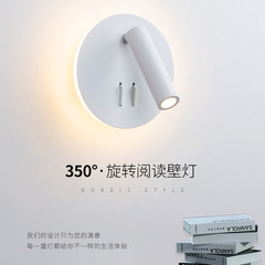 Led読書壁灯ダブルスイッチ350度回転円形ホテル客間寝室ベッド背景壁雰囲気灯
