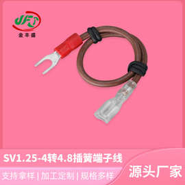 定制SV1.25转4.8插簧端子线 U型端子透明胶壳线 1015#18AWG电子线