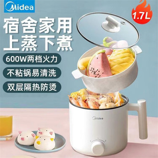 Xze1613 Electric Cooking Pot Non-Stick Pan 1.7 Liter Small Hot Pot 2-3 People with Steamer