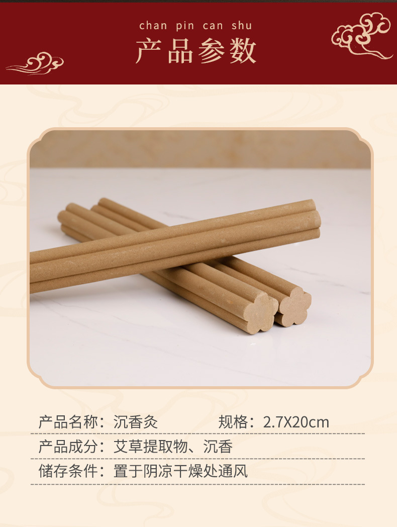 Agarwood Moxa Sticks Chen Xiang Ai Tiao Moxibustion Bars for Meridian Warming Therapy 27x200mm 5-Lobe Roll key features
