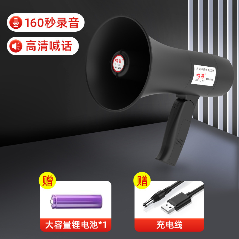 ハンドヘルド屋外拡声器リチウム電池拡声器露店プロモーション録音スピーカー中立販売機|undefined