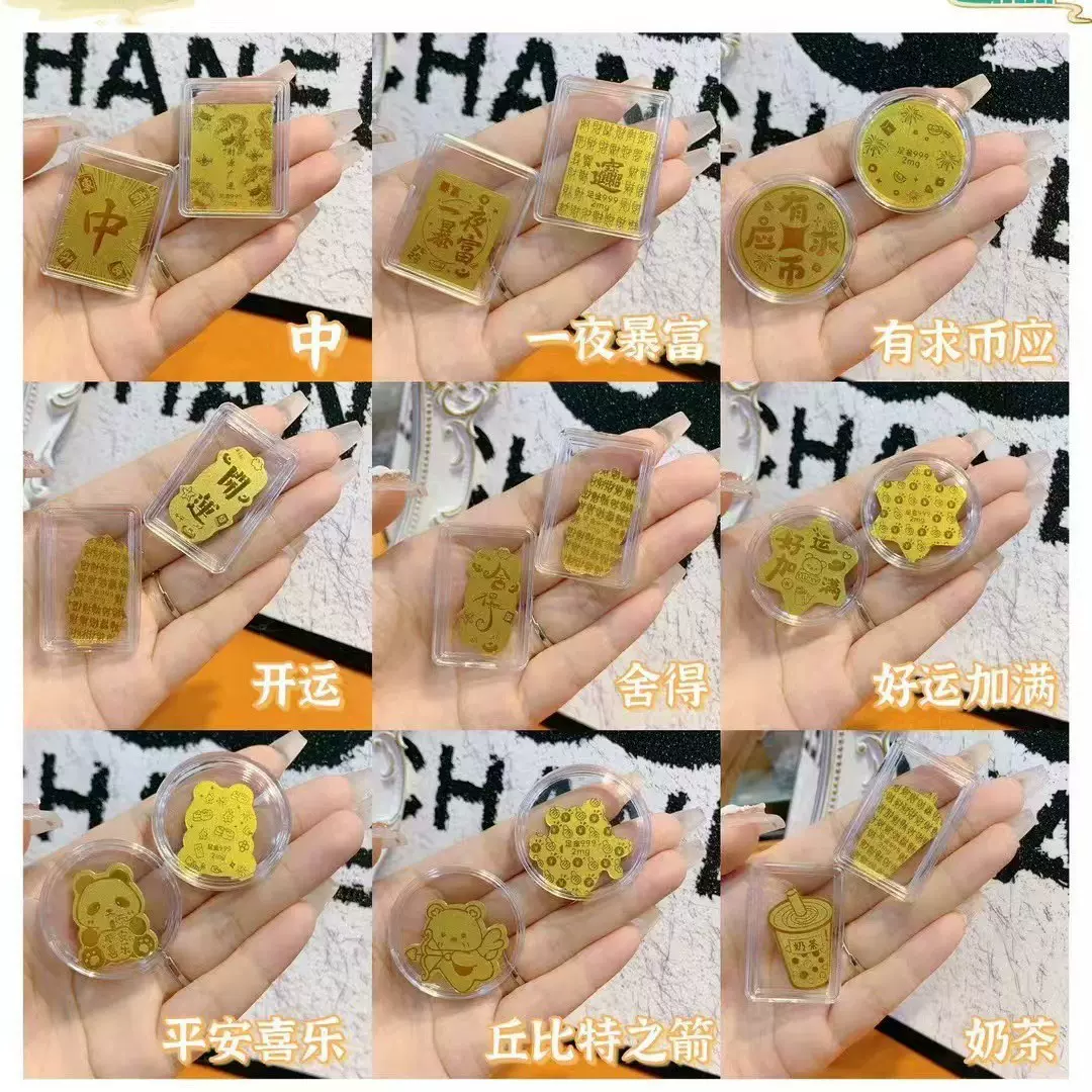足金999手机贴新款水贝黄金金片贴纸一夜暴富奶茶文创小礼品 批发