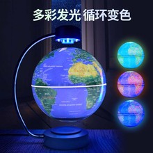 磁悬浮地球仪高清大号发光黑科技桌面摆件儿童玩具生日礼物伴手礼