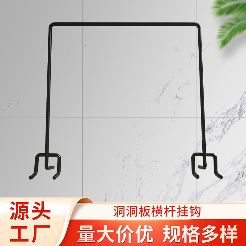 五金工具挂钩圆孔挂板仓储货架挂钩子金属方孔挂钩配件工具挂钩