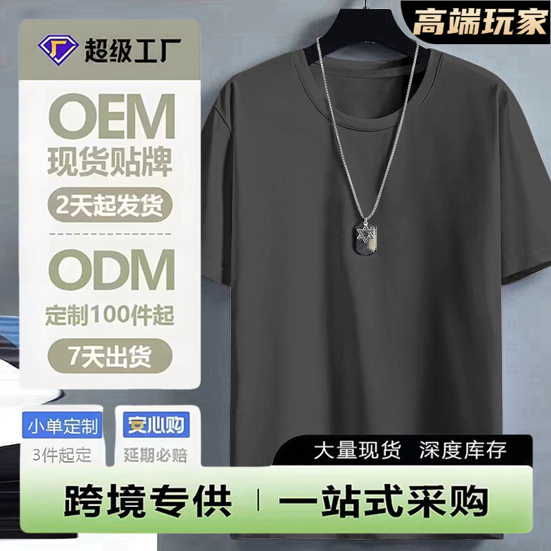 100%纯棉短袖T恤男夏季新款潮牌美式复古宽松潮流帅气五分袖上衣