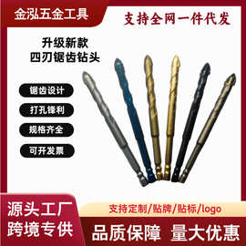 优质款偏心锯齿钻头超硬多功能混凝土瓷砖打孔钻头电钻打孔干钻头