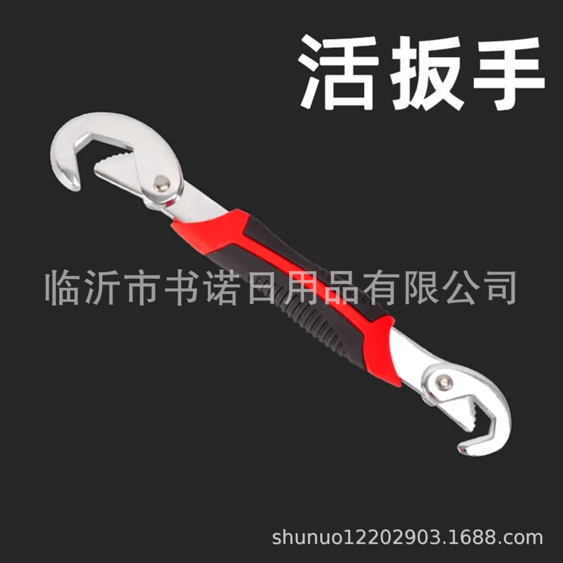 五元店扳手工具 日用百货活动扳子 批发夜市地摊货源