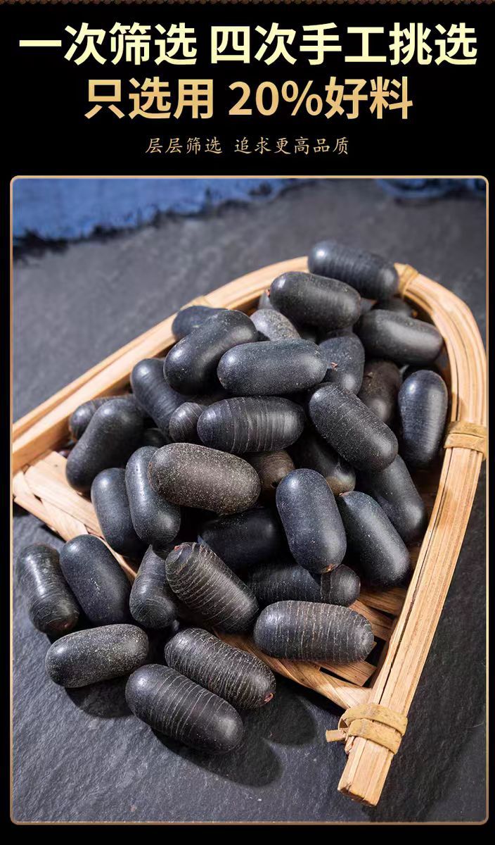 Wild Guangxi Shuang Shen Zi (Double Kidney Seed) — Dried Herbal Fruit for Wine Infusion & TCM Blends quality and texture