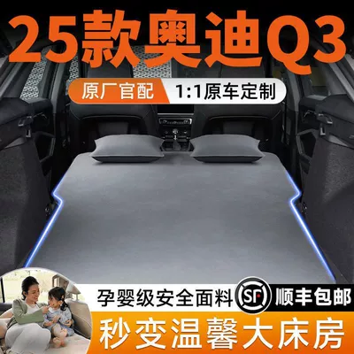 Suitable for Audi Q3 Trunk Inflatable Mattress Inflatable Bed Air Bed Rear Car Bed Sleeping Pad Travel Bed Sleeping