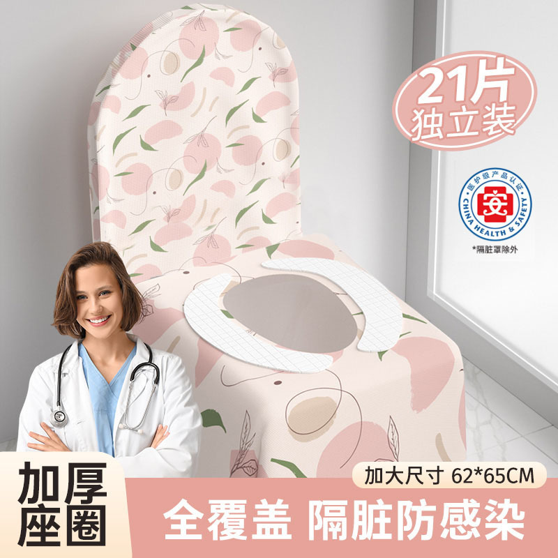 使い捨てトイレマットを厚くして、汚れた妊婦の座布団を長くして、トイレマットのカバーカバーをカバーする時間がある|undefined