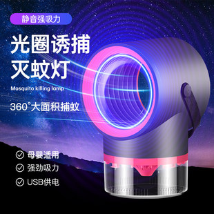 New USB Mosquito Killer Lamp Household Fully Automatic Mosquito Trap Commercial Mosquito Killer Repellent Lamp Inhalation Light Wave Mosquito Trap Lamp