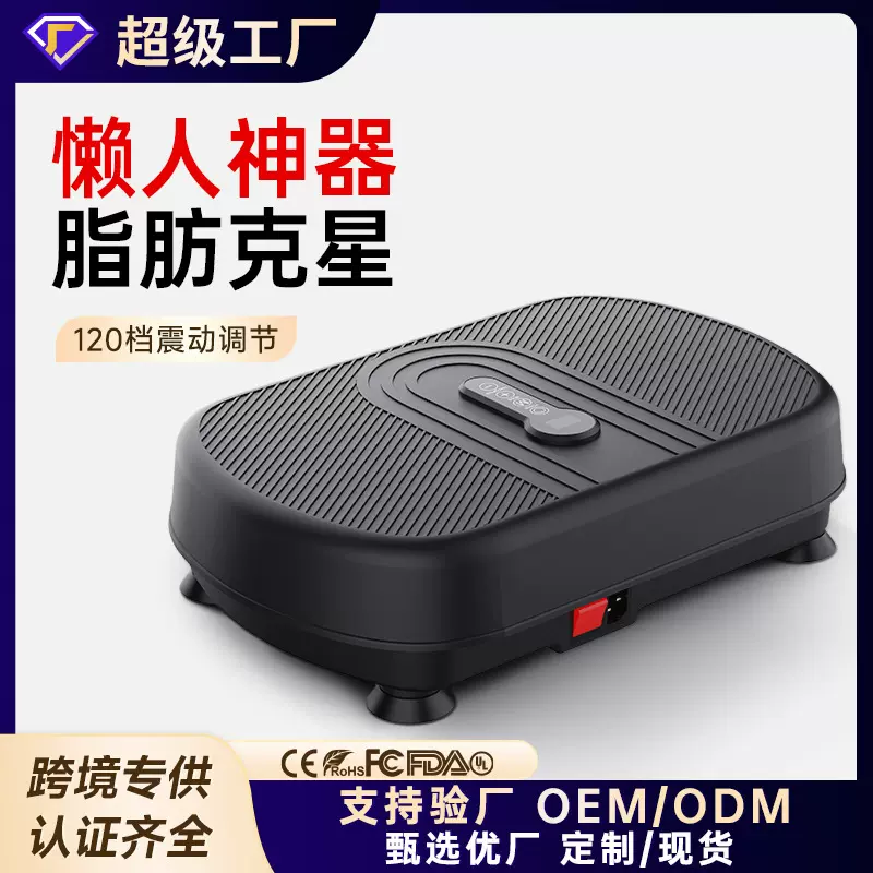 跨境外贸甩脂机英文版抖抖机居家健身抖动减肚子瘦腰甩脂神器