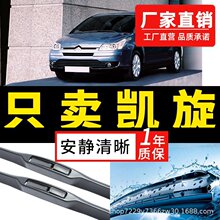 东风雪铁龙凯旋雨刮器20原厂06有骨08原装10年09款汽车胶条雨刷器