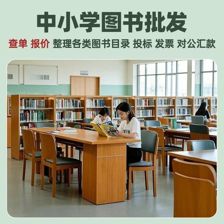 儿童书籍批发图书批发书籍批发绘本批发小学课外书童书阅览室配书
