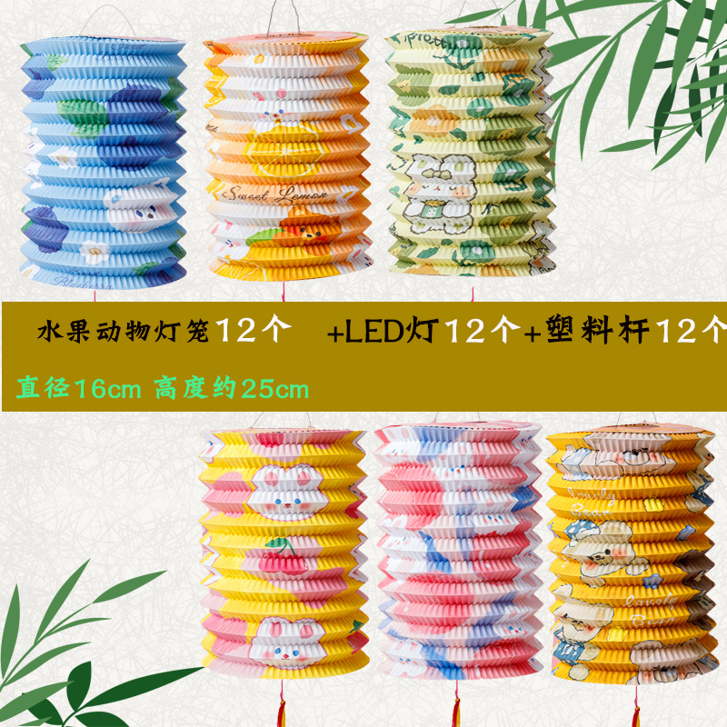 中秋儿童手提风琴纸灯笼挂饰拉伸发光小灯笼传统折叠装饰花灯|undefined