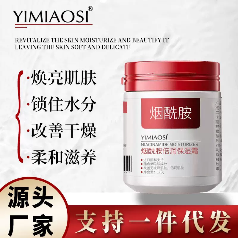 烟酰胺倍润保湿面霜臻养滋润秋冬季保湿补水防干裂身体乳高保湿