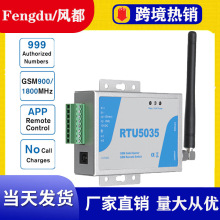 跨境热销 RTU5035 2G GSM手动门禁控制器 短信电话手机远程开关门