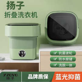 扬子洗衣机折叠迷你蓝光学生宿舍洗脱一体婴儿内衣袜子全自动