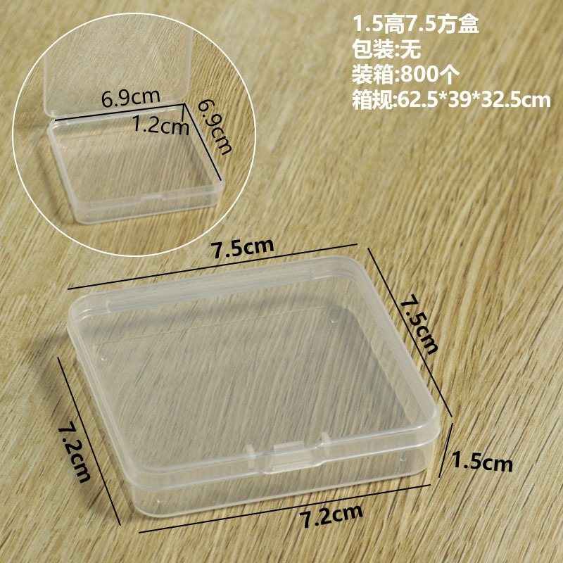 1.5高7.5方盒