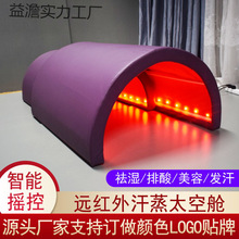 包邮远红外线太空舱家用汗蒸箱院艾灸熏蒸床罩保温养生加