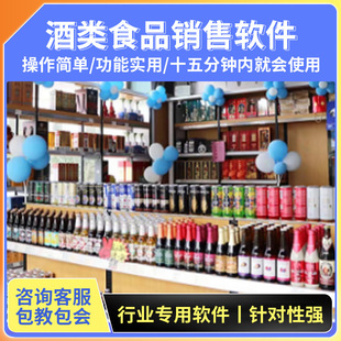 Alcohol Food Sales Software, Purchase, Sale and Inventory Management Software, Purchase, Sale and Inventory Software, Inventory Management Software Mobile Version