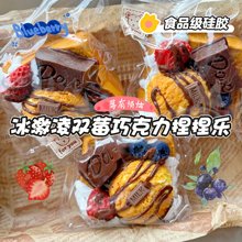 冰淇淋双莓巧克力西多士捏捏乐食品级解压玩具超软慢回弹泥感批发