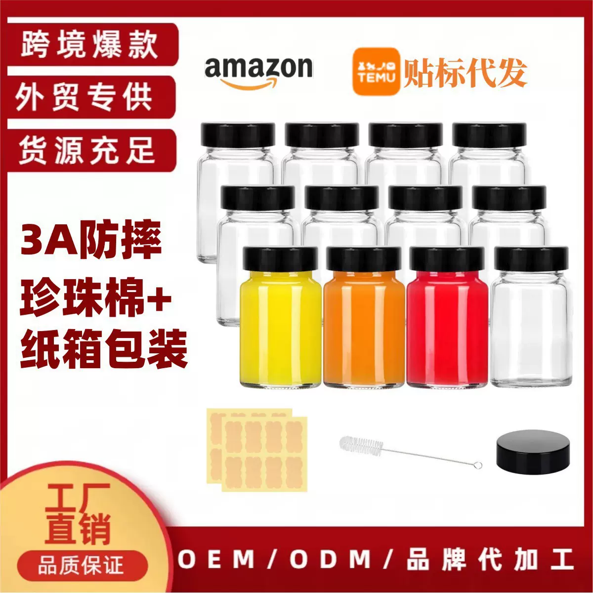 厂家批发亚马逊热销2oz/60ml透明宽广口玻璃试剂瓶颜料果汁饮料瓶