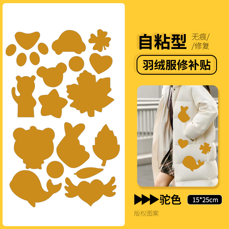 Nuevo parche para chaqueta de plumón, lavable, sin corte, sin costura, sin rastro, reparación de parches coloridos para agujeros de ropa