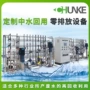 反渗透回水回用工业盐