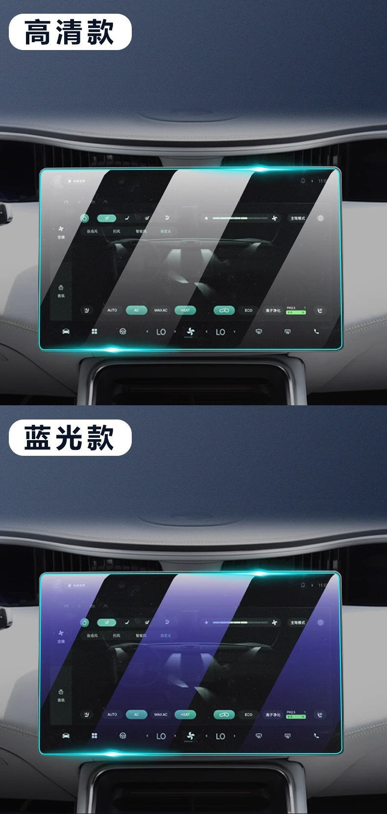 Amita 11 Special Screen Film Car Central Control Navigation Tempered Film Interior Protection Modified Decorative Supplies Screen