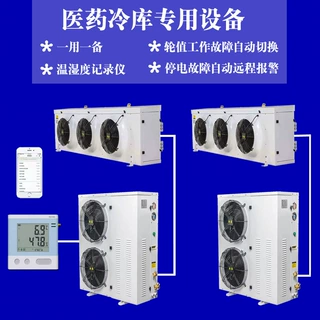 药品疫苗血液血浆冷库GSP认证医药冷藏库设计安装保温智能恒温