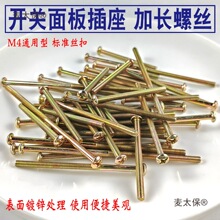 �����������ӳ���˿M4ǽ�ڿ��ع̶��ݶ���װ�ߺмӳ��ݶ���̫��