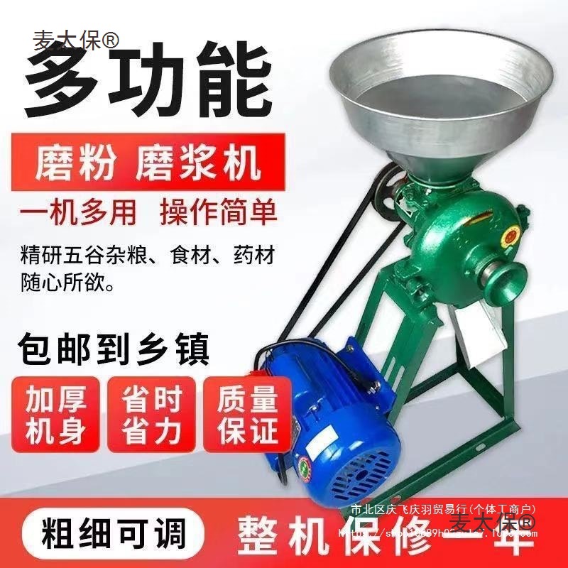 干湿两用多功能磨浆磨粉机电动220V家用五谷杂粮超细研磨机麦太保