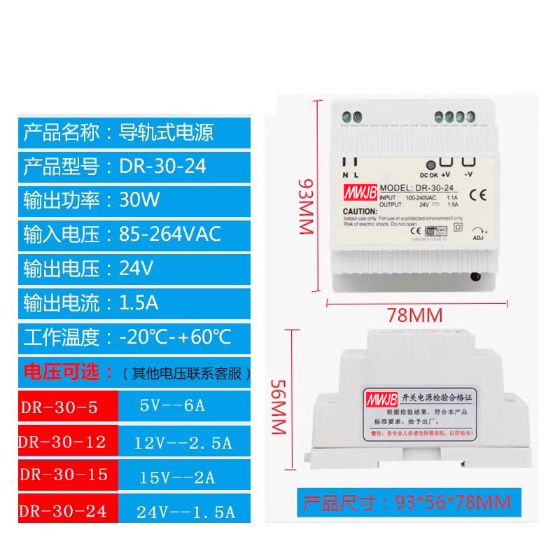 MW Mingwei guía tren conmutador de alimentación DR - 15 / 30 / 45 / 60W transformador de carril industrial 220V a DC
