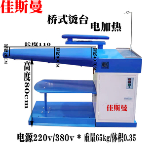 ♔ Electric Heating Spot Ironing Table Bridge Type Piano Ironing Table Ironing Clothes Suction Ironing Table Aircraft Ironing