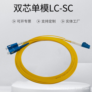 单模双芯SC转LC-FC-ST1/2/3/5米10M光纤跳线UPC双芯APC尾纤电信级-阿里巴巴