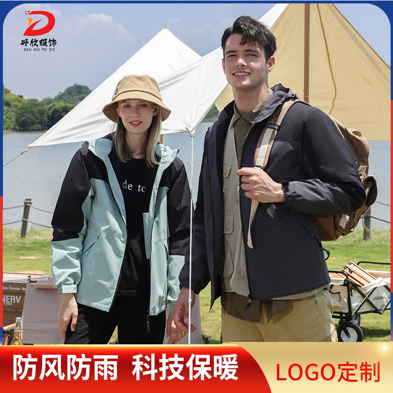 冲锋衣定制工作服三合一防风防水登山徒步骑行户外加厚工装男女