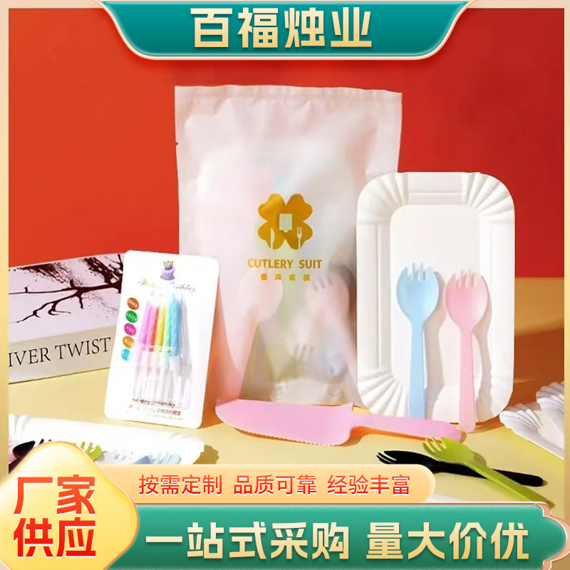 Birthday Cake Tableware Disposable Knife and Fork Plate Combination Plastic Plate Paper Plate Fork Candle Four-in-One suit