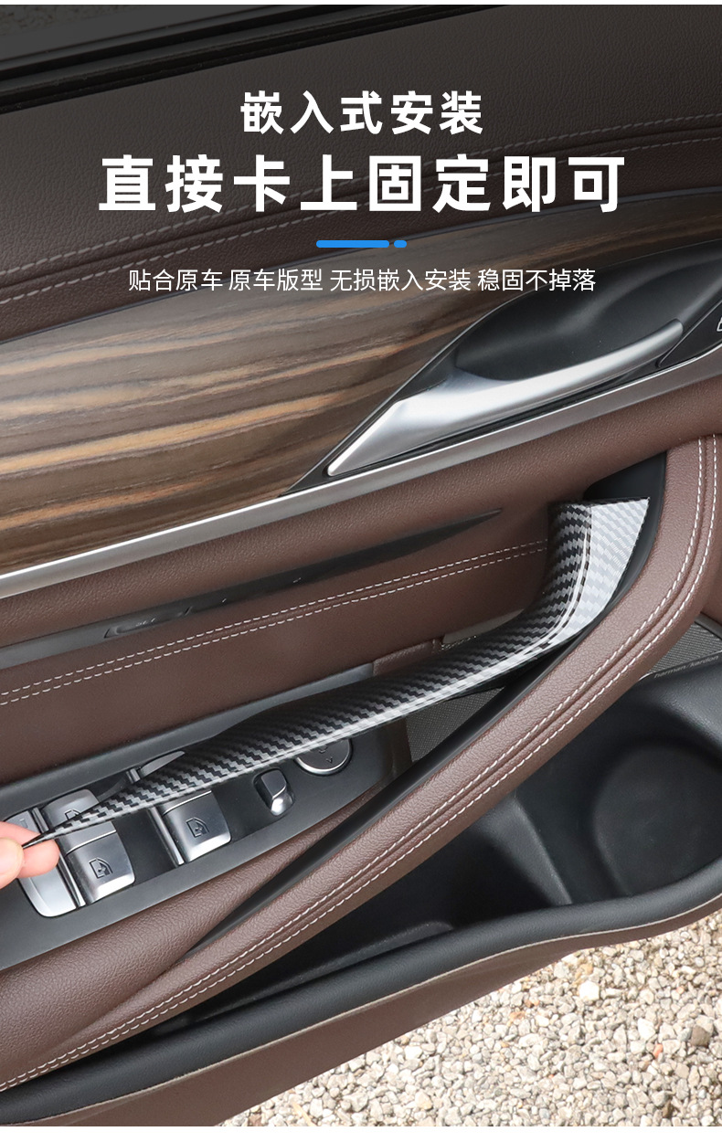 Suitable for BMW 5 Series interior door handle 525li 530li cross-border foreign trade door handle G30 car protective cover