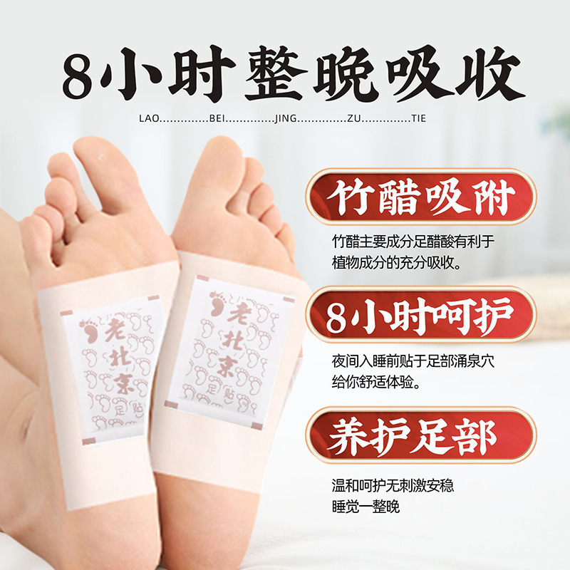 香港大药房老北京足部保健贴家用艾叶去湿睡眠热敷脚底足底贴膏|undefined