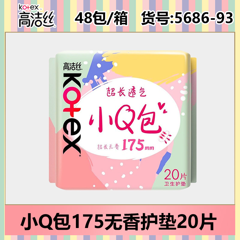 高洁糸生理用ナプキン純綿日用長夜用マット叔母タオル夜安ズボン箱卸売り純正品代発
